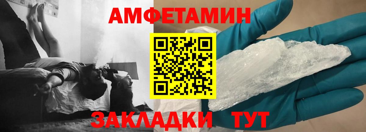 darknet формула  Вход с VPN  Амфетамин  Котовск  Amphetamine 97%  АМФ 