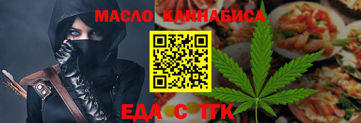 Котовск  Cannafood конопля  Вход с VPN 