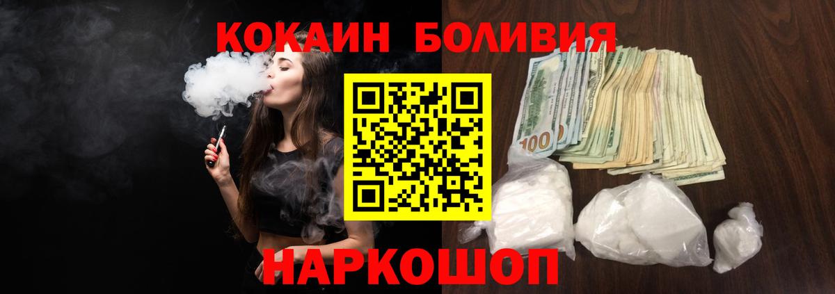 COCAIN  Cocaine VHQ  Вход с VPN  Котовск  КОКАИН Columbia 