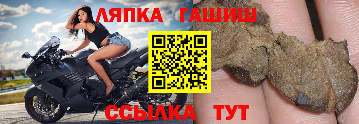 ГАШ гарик  Вход с VPN  Котовск  ГАШ Cannabis 