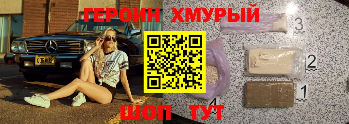 ГЕРОИН  Вход с VPN  Котовск  ГЕРОИН гречка 