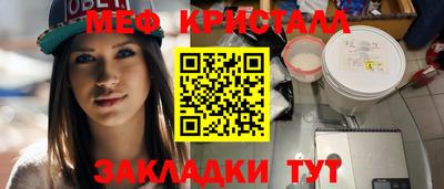 мет Комсомольск-на-Амуре