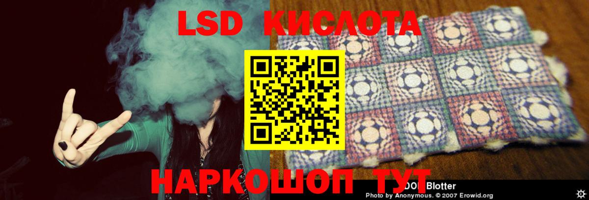 Лсд 25 экстази ecstasy Котовск
