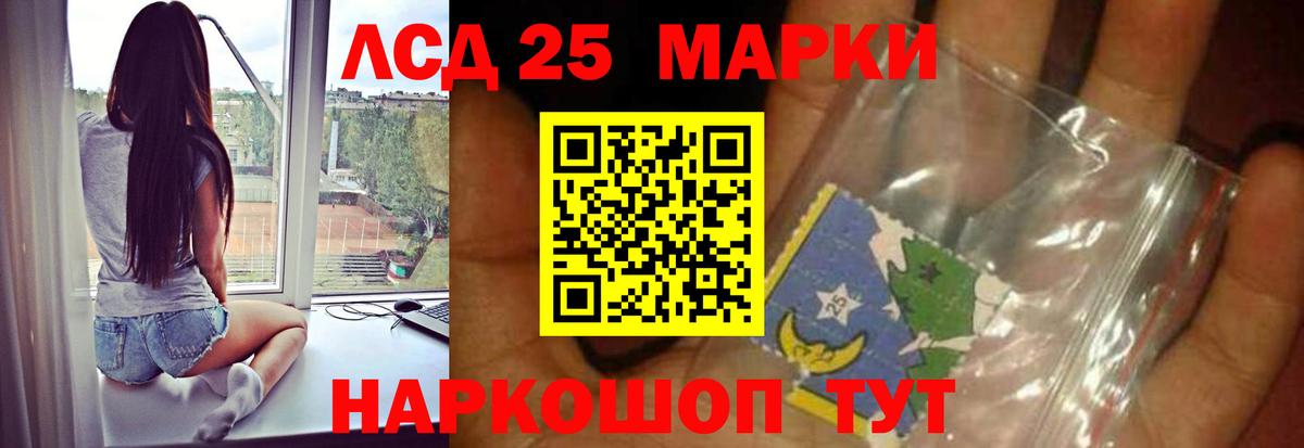 ЛСД экстази ecstasy  Вход с VPN  hydra   Котовск  LSD-25 экстази кислота 