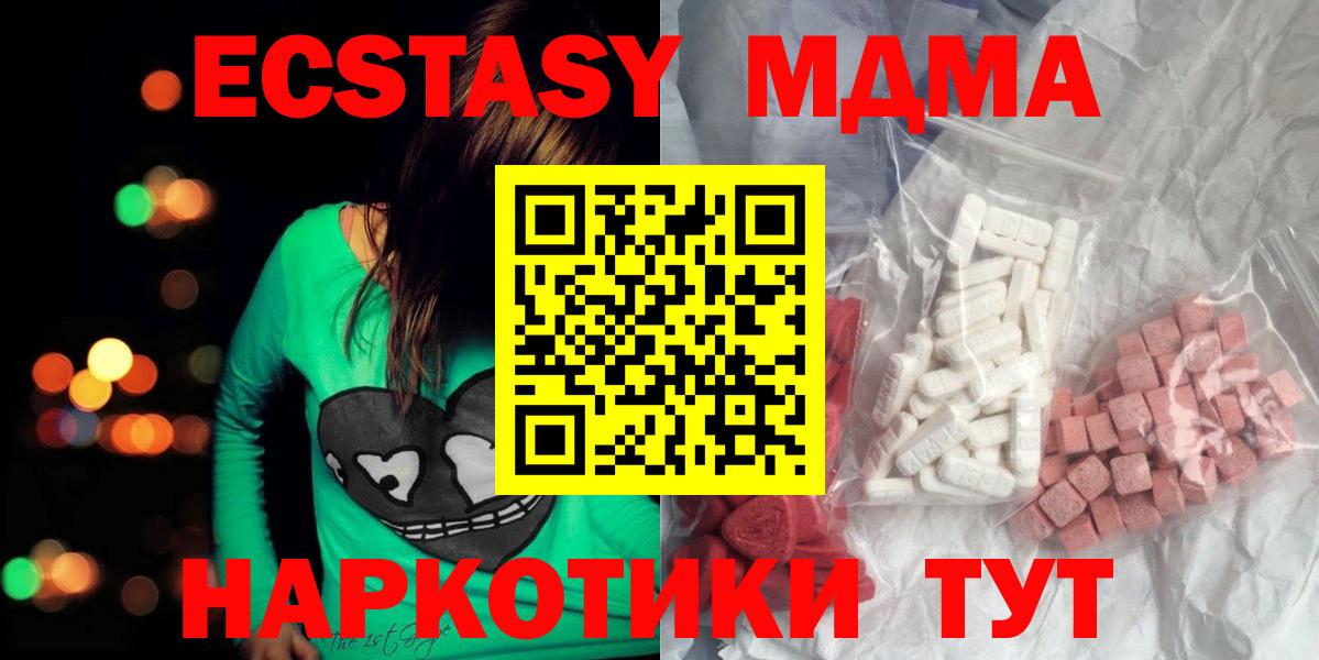 Котовск  МДМА VHQ  Вход с VPN 