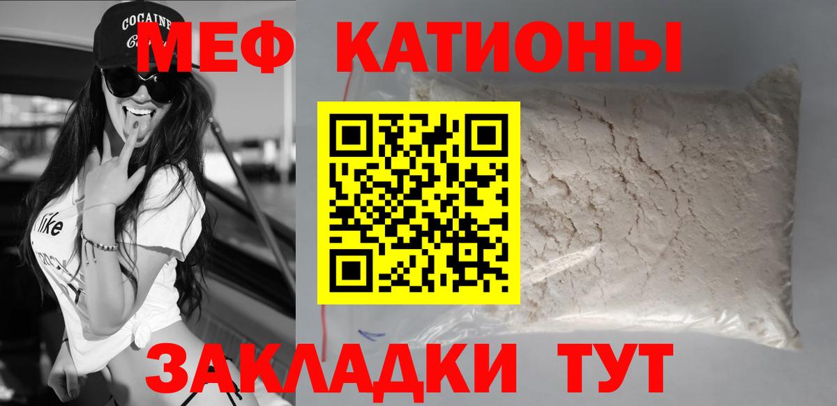 Мефедрон Котовск