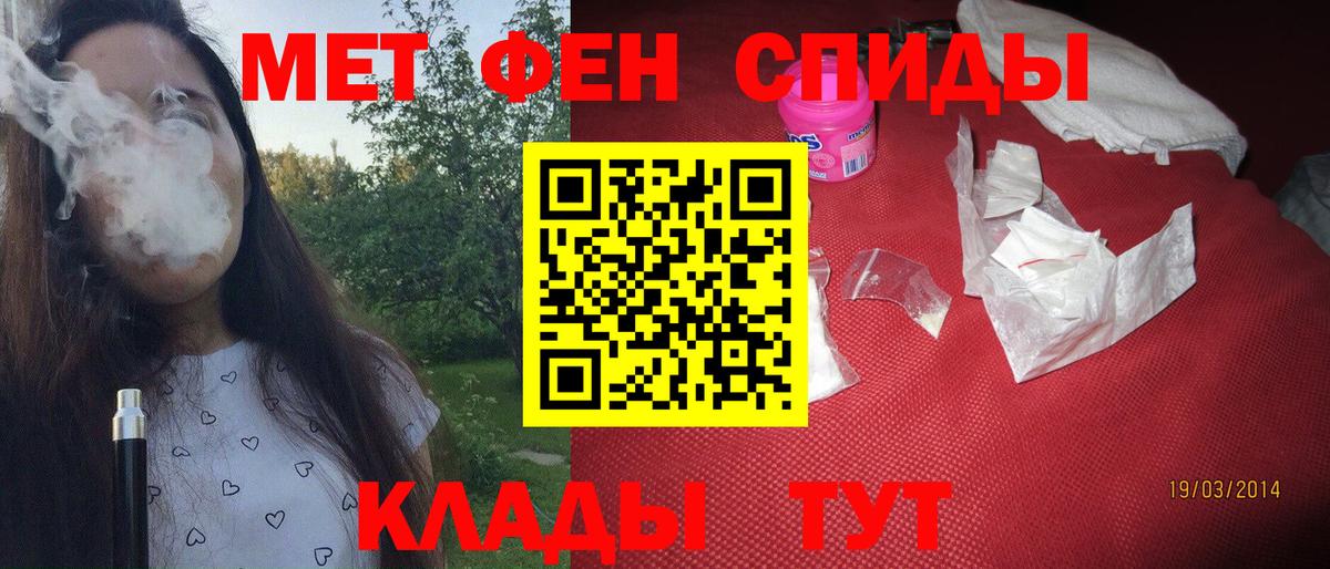 Первитин кристалл Котовск