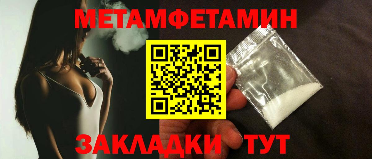 Котовск  Первитин пудра  Вход с VPN  Первитин пудра 