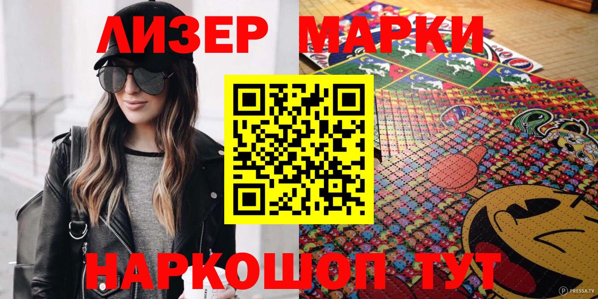 Марки NBOMe 1,8мг  Марки NBOMe 1,8мг  Вход с VPN  Марки N-bome  Котовск 
