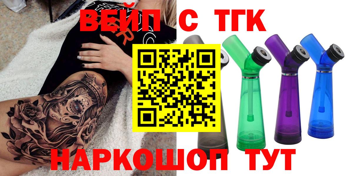 ТГК Wax Котовск